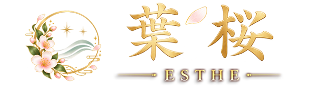葉桜　極上メンズエステ