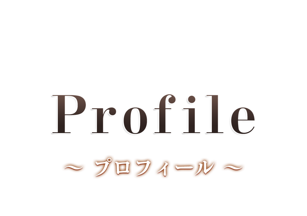 セラピスト