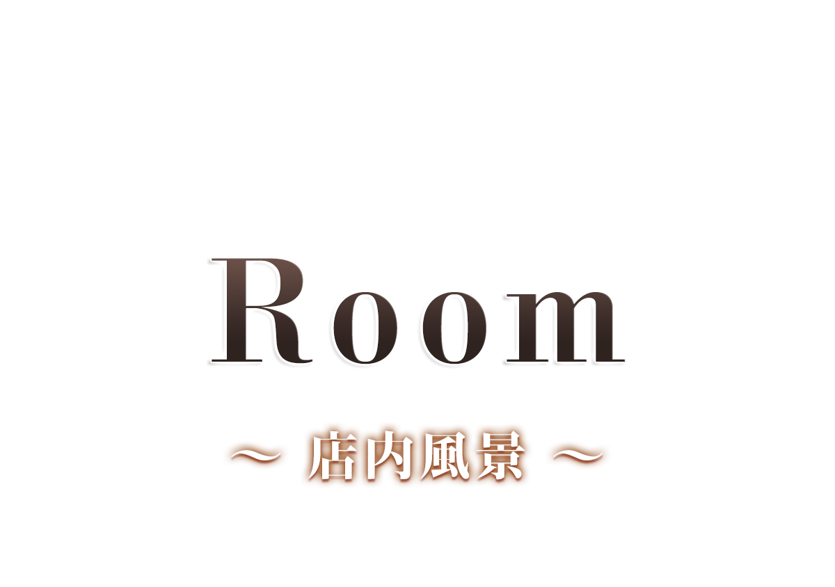 店内風景